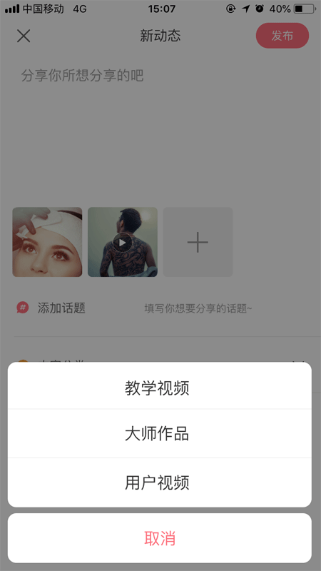 智能纹绣截图3