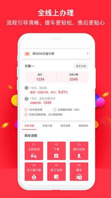 51车v1.9.3截图5