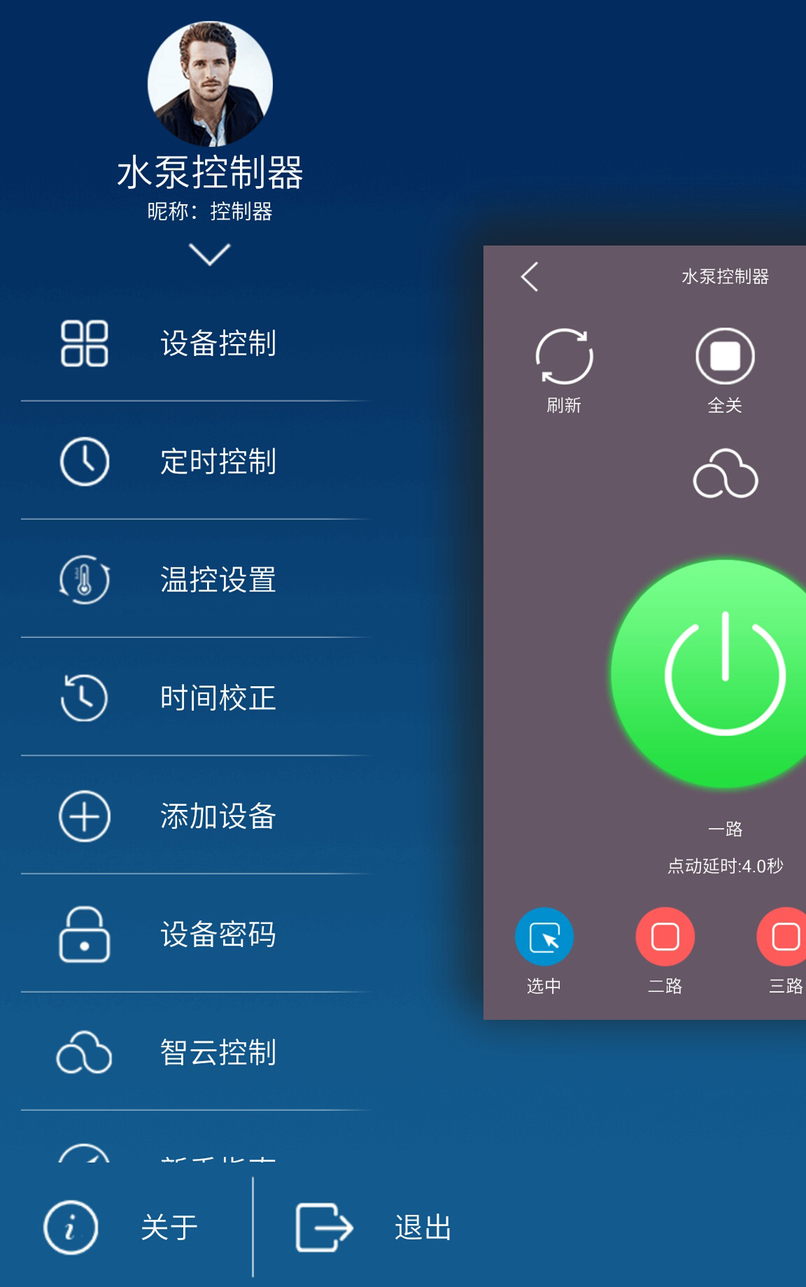 云控之家v1.6.6截图1