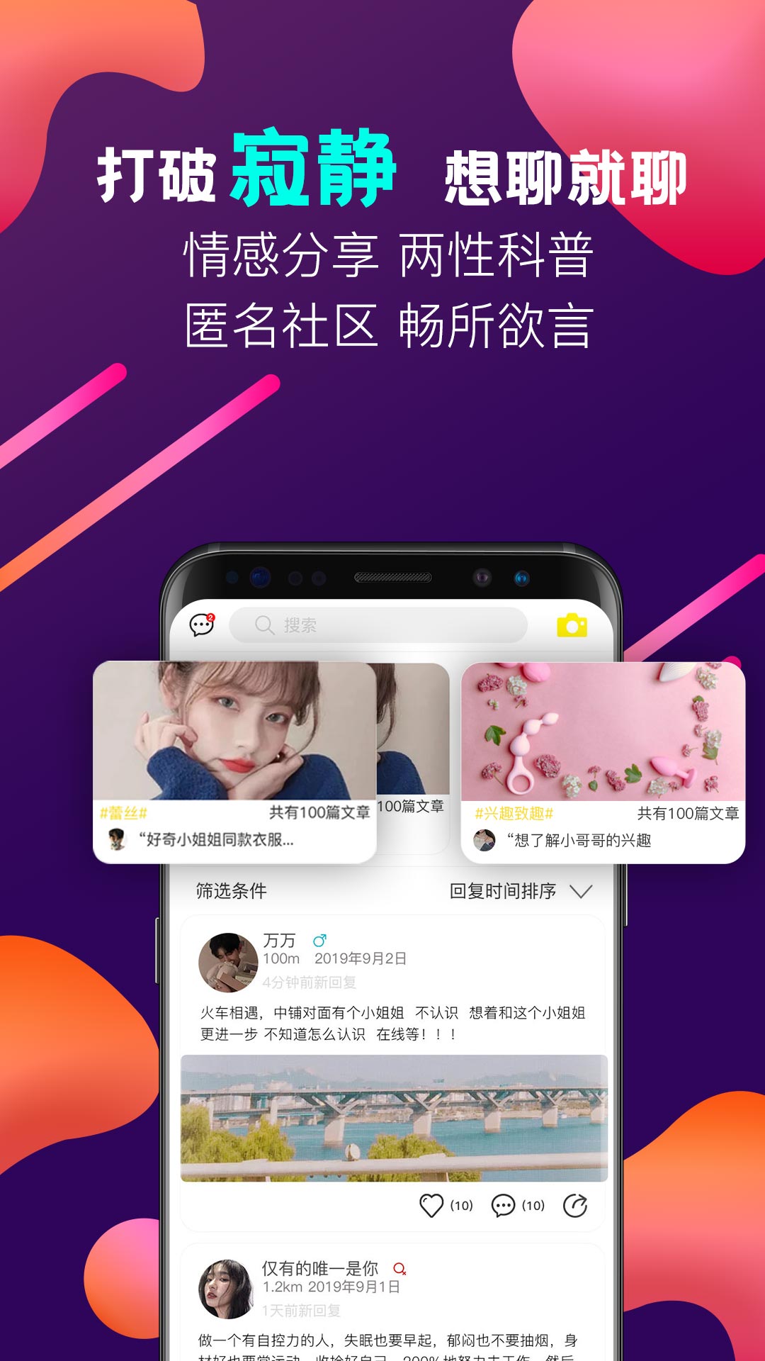 秘欢v1.4.5截图5