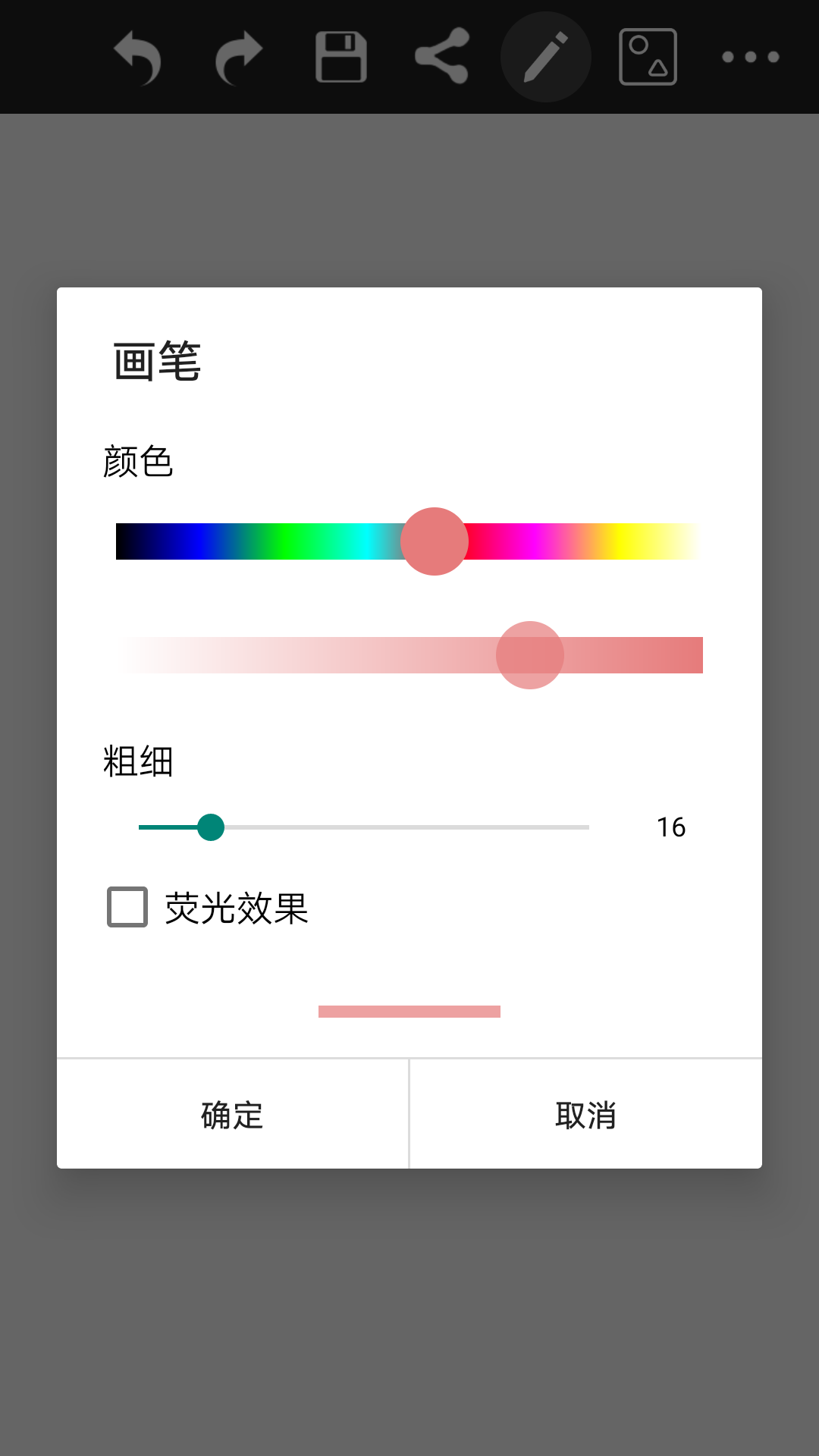 涂鸦画图v7.7.2截图3