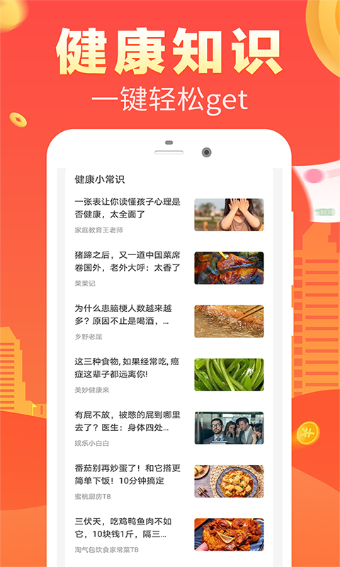 走步赚钱v3.0.1截图5