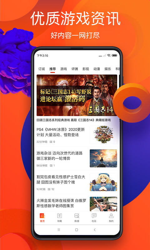 游侠网v5.1.3截图2