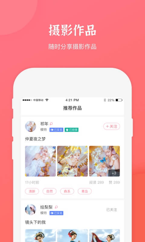 麻豆约拍v2.3.1截图3