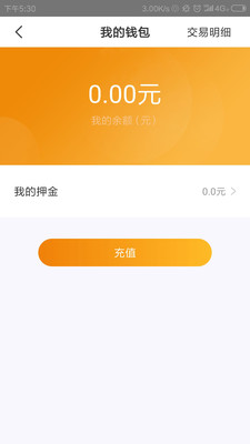 特治共享汽车v1.5.8截图4