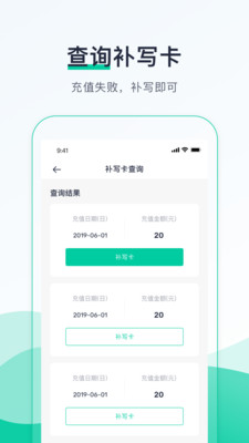 优易行v4.6截图4