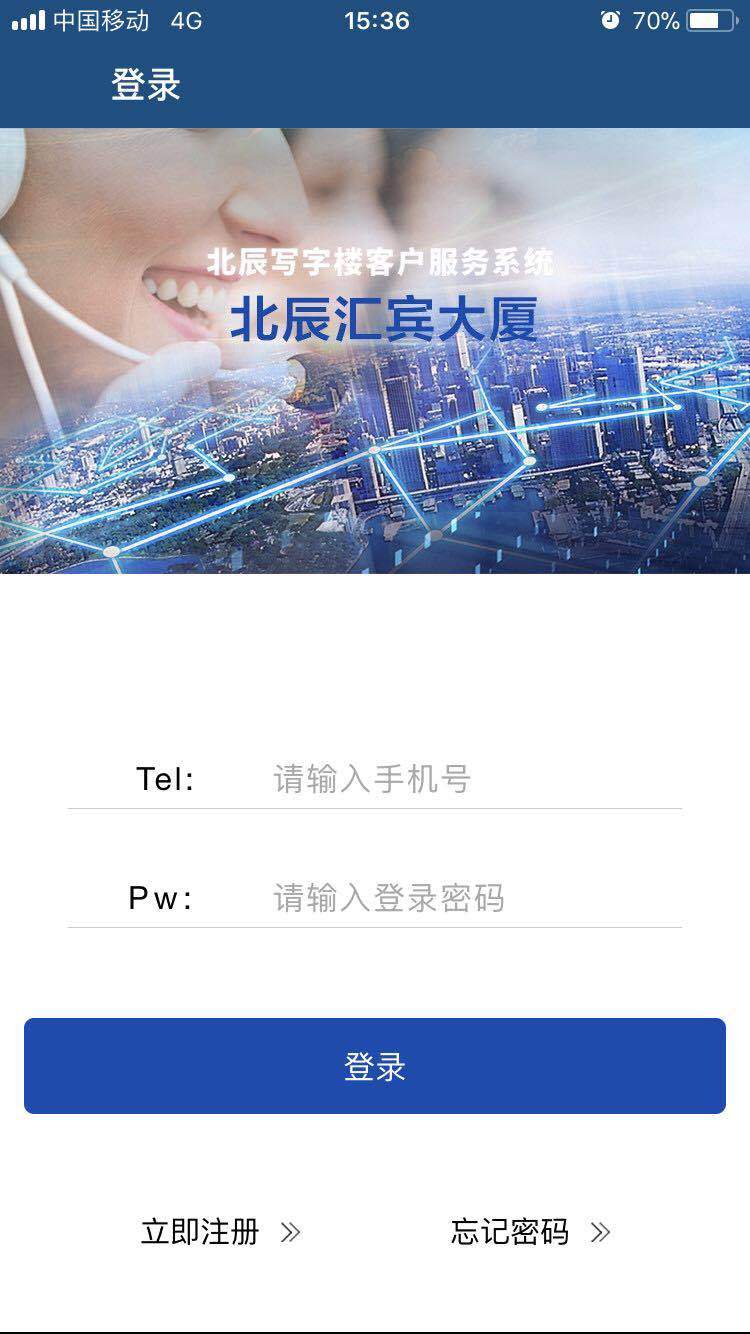 北辰汇宾大厦截图2