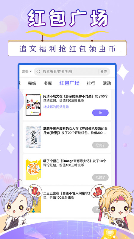 寒武纪年v0.3.79截图1