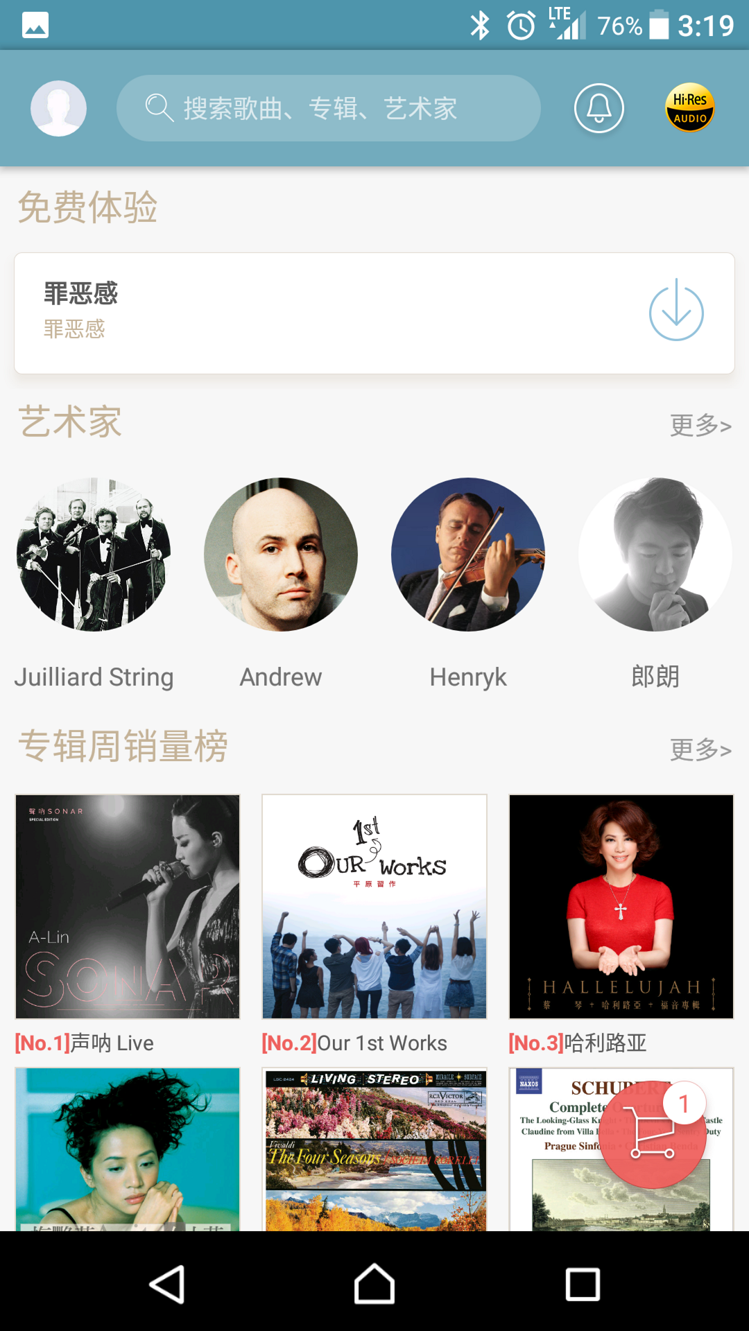 索尼精选HiRes音乐v3.1.8截图3