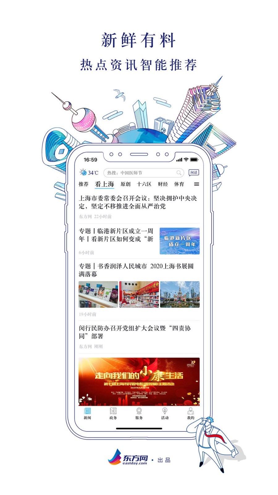 翱翔v6.0.1截图2