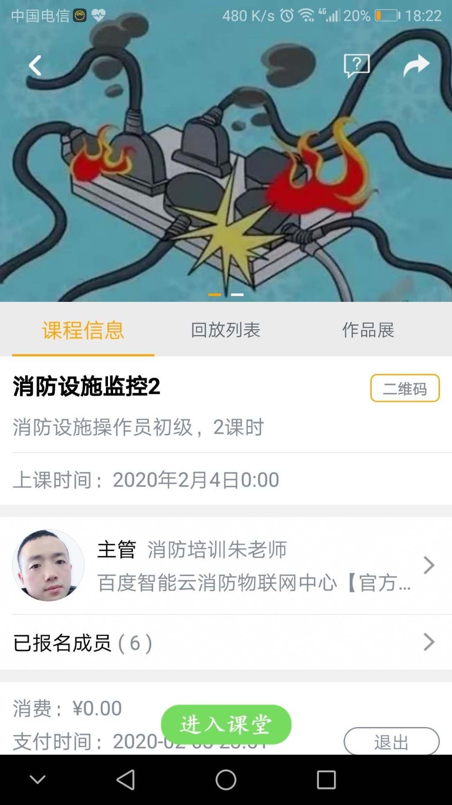 王巢会会截图4