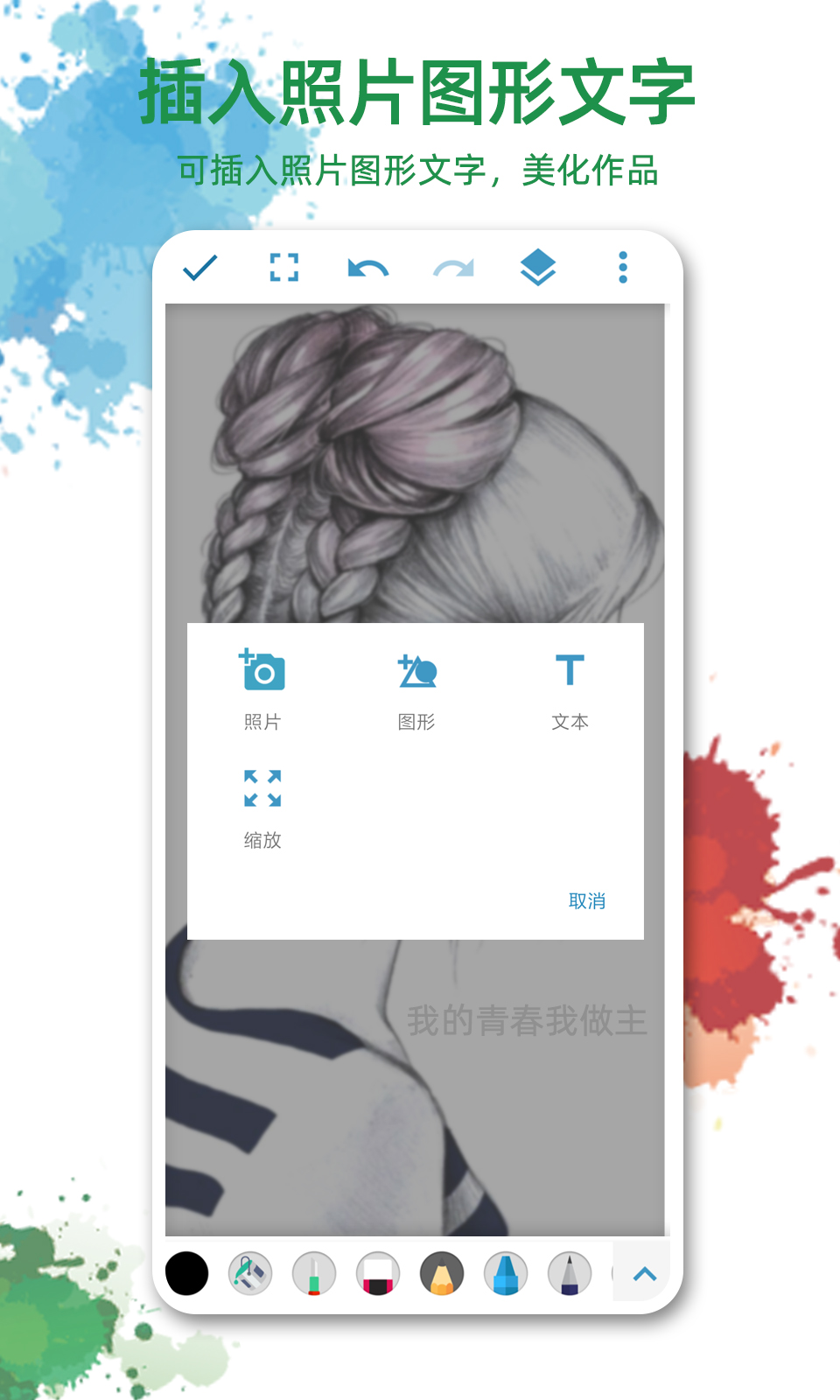 画图v1.0.9截图4