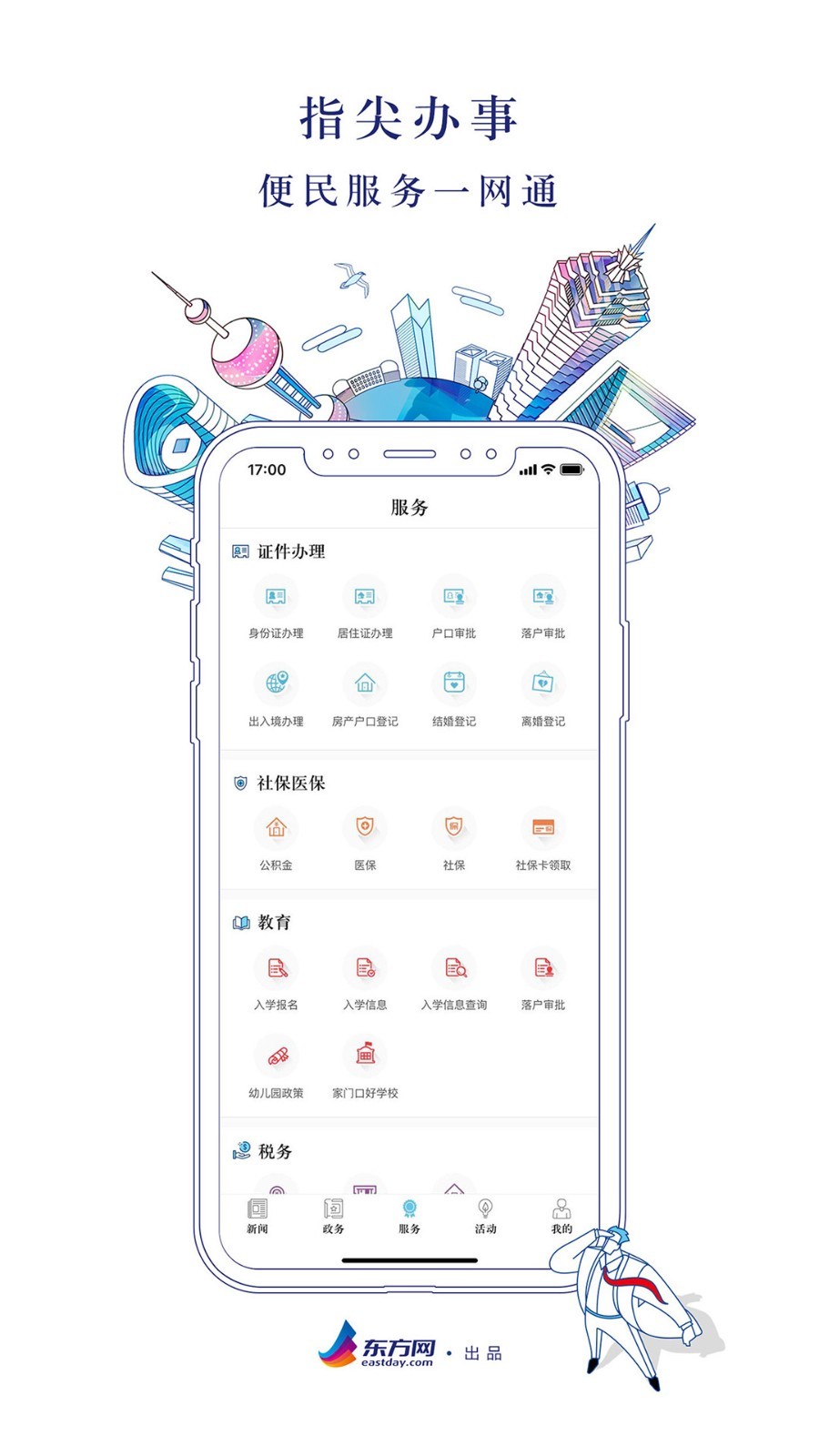 翱翔v6.0.1截图4