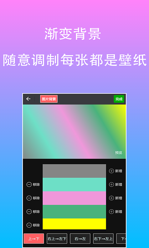 原图文字编辑v1.0.5截图3