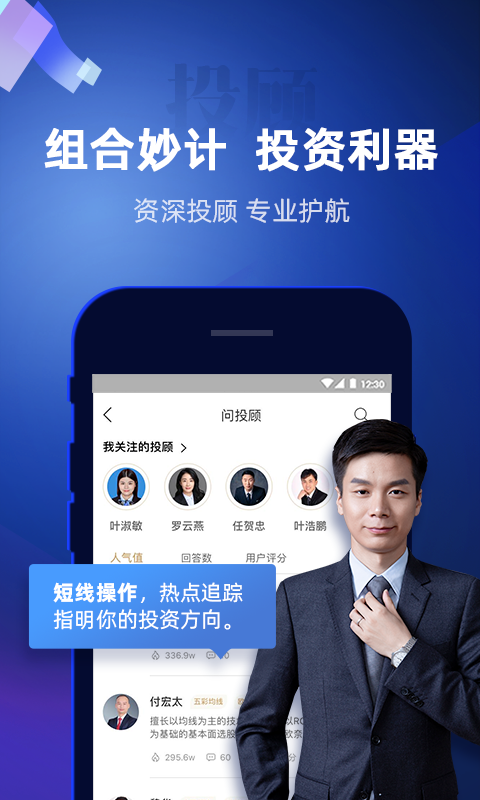 股票掌证宝炒股v5.0.14截图5