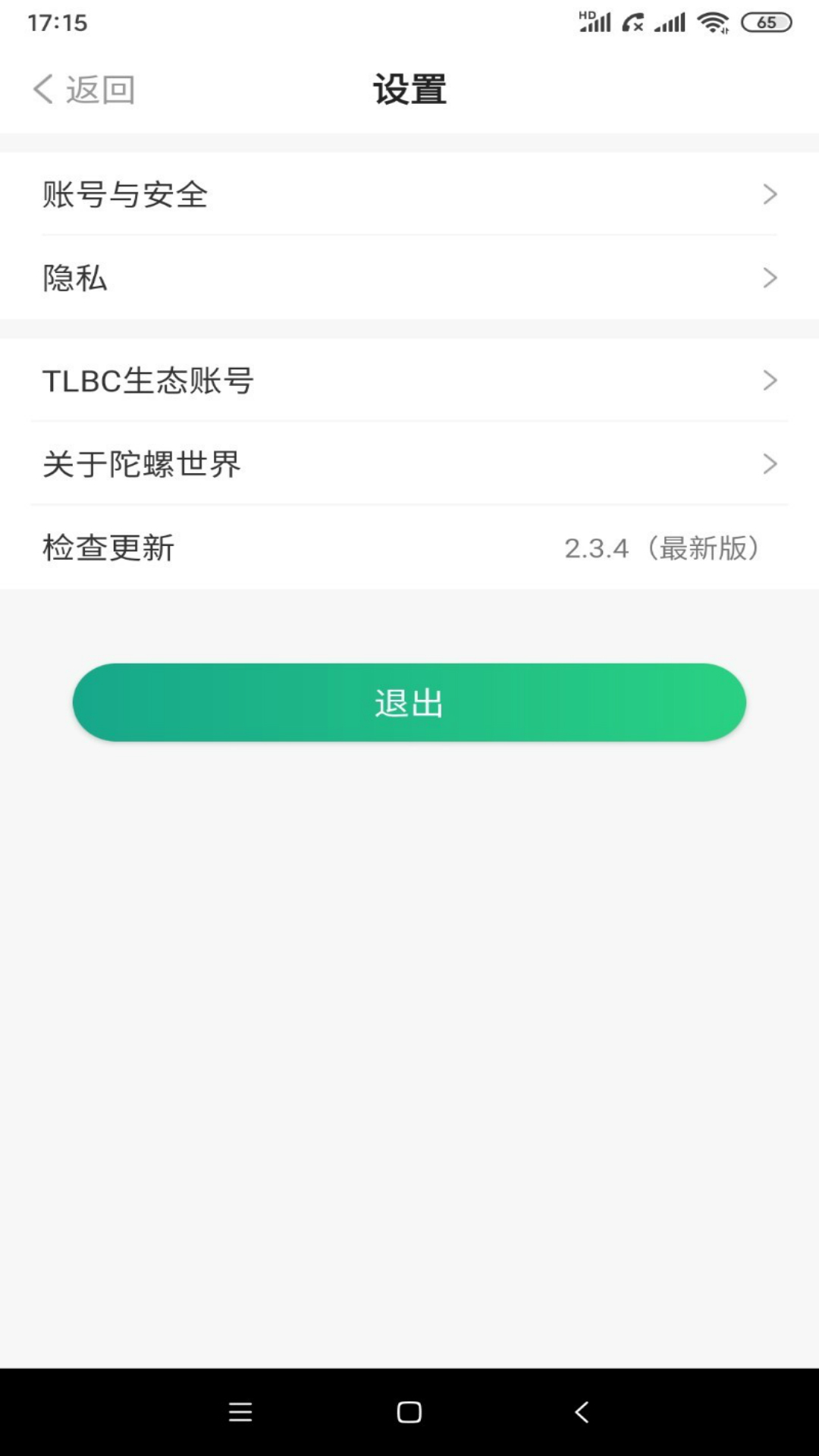 陀螺世界v2.3.6截图4