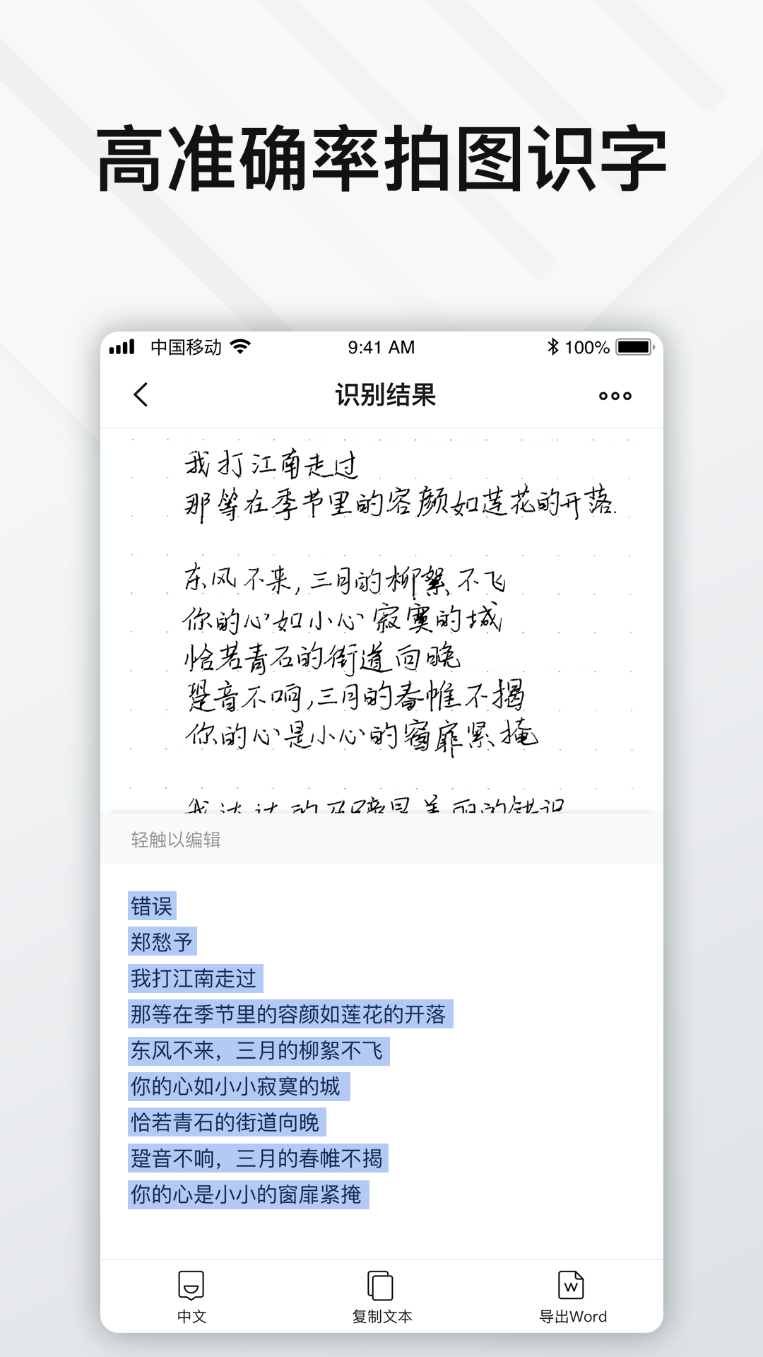 Elfinbook易飞v4.0.3截图2