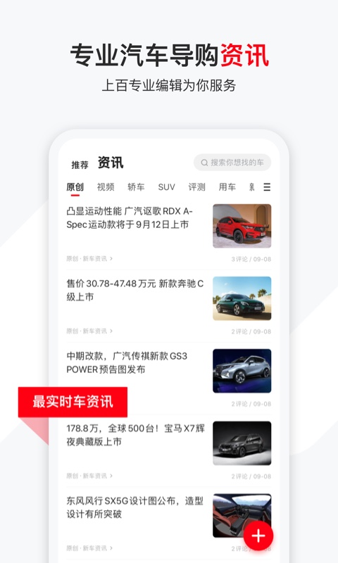 有车以后v4.38.0截图2