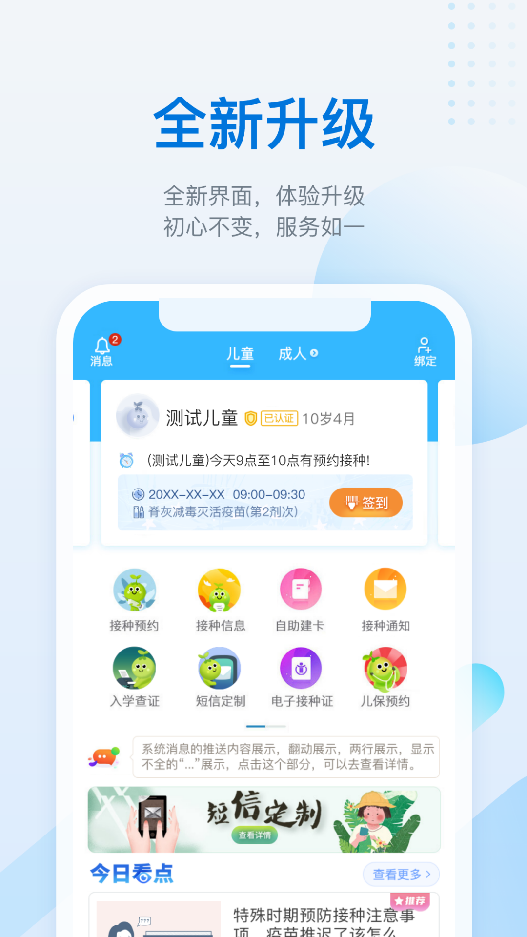 金苗宝v5.3.0截图1