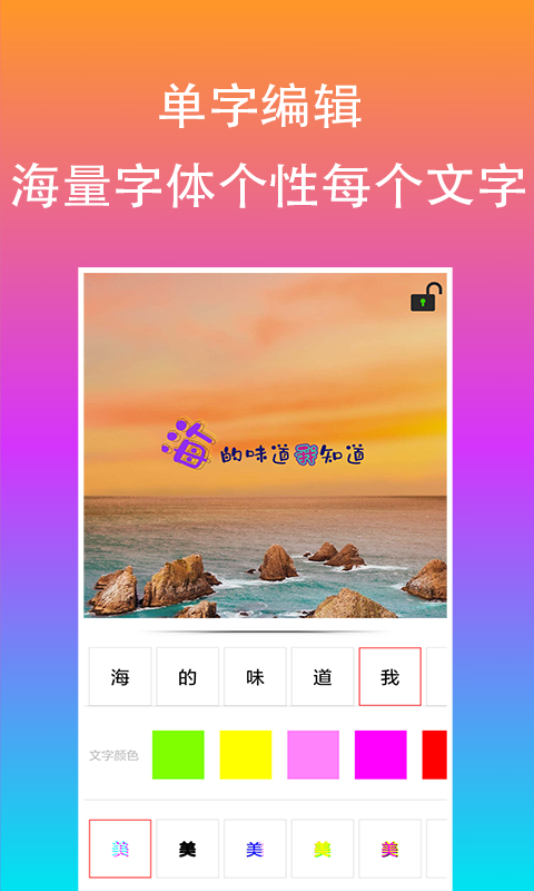 原图文字编辑v1.0.5截图5