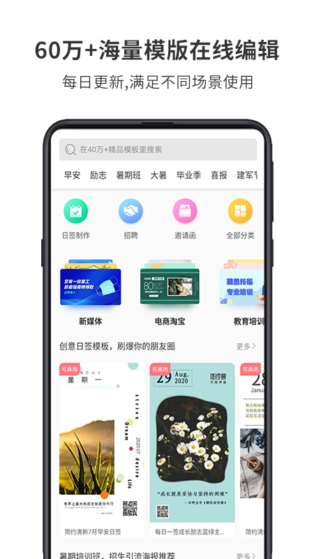 图怪兽v1.8.8截图1