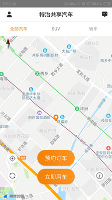 特治共享汽车v1.5.8截图2
