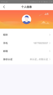 特治共享汽车v1.5.8截图3