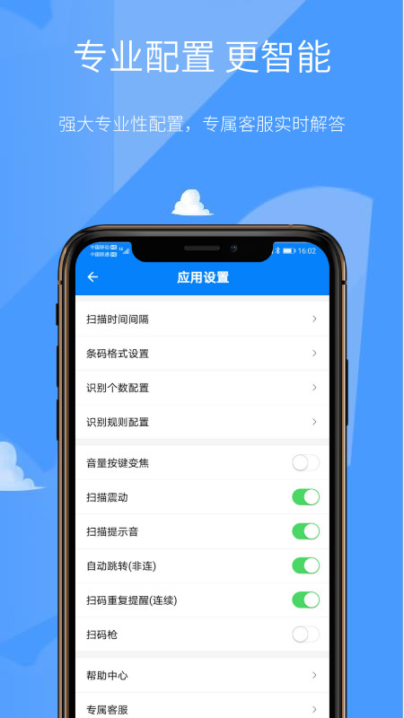 扫一扫v2.0.8截图5