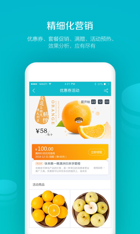 易订货v5.3.5截图4