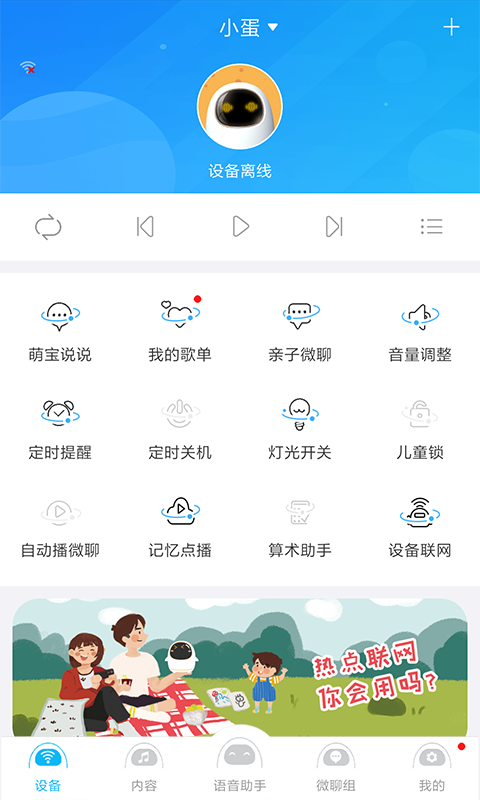 淘云互动v2.22.2截图2