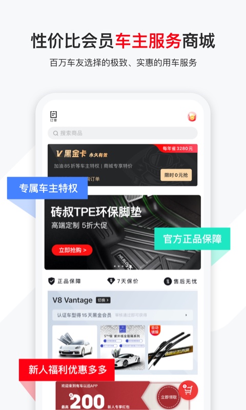 有车以后v4.38.0截图5