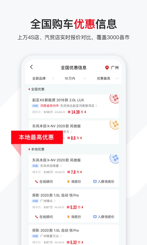 有车以后v4.38.0截图4