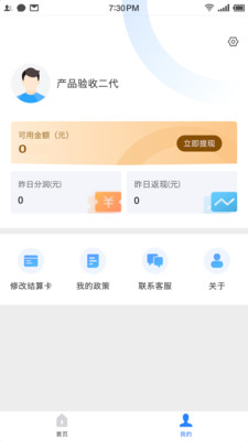 联动秘书截图2