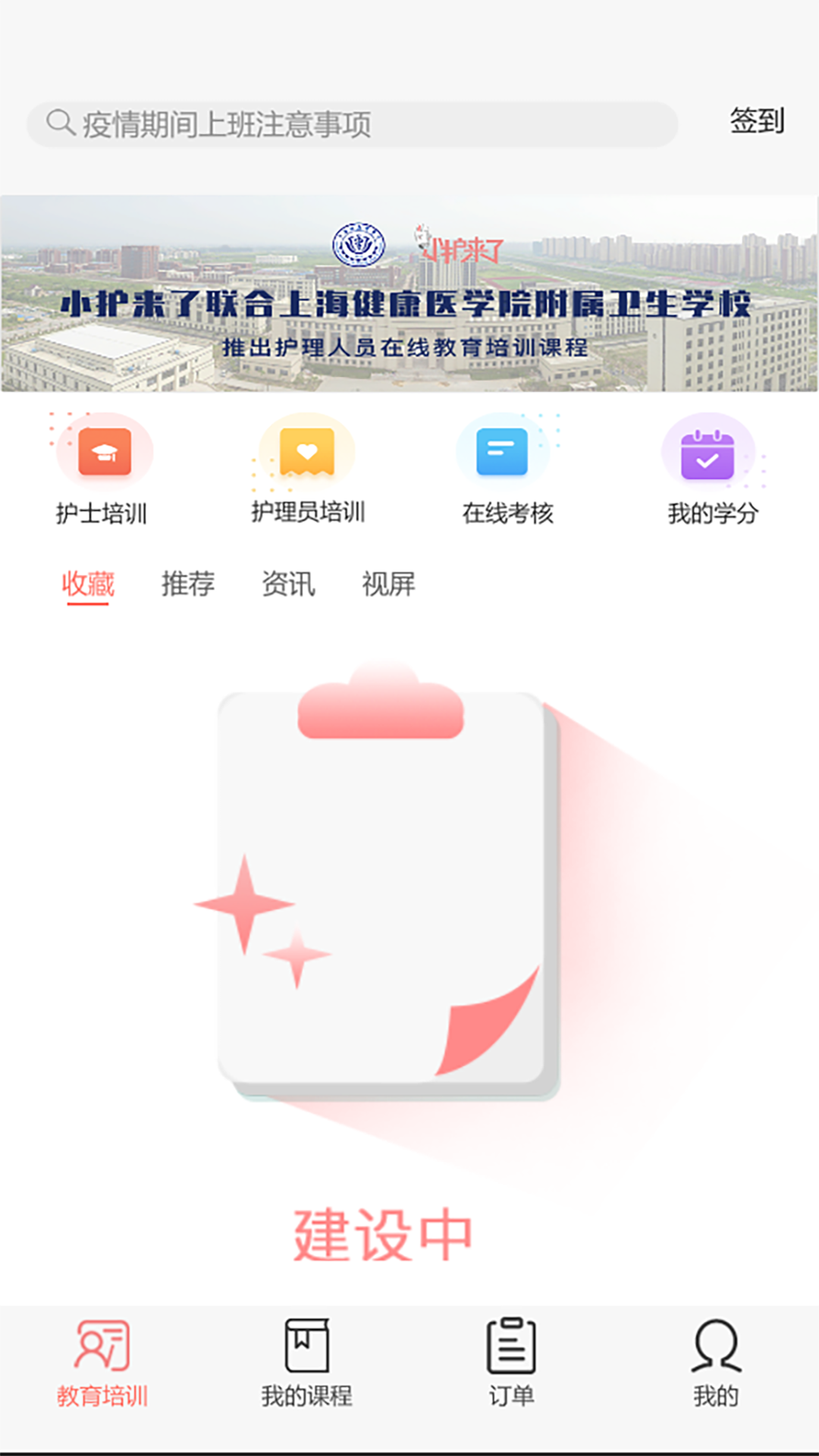 小护来了护理员版截图1