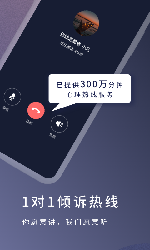 简单心理v20200911截图4