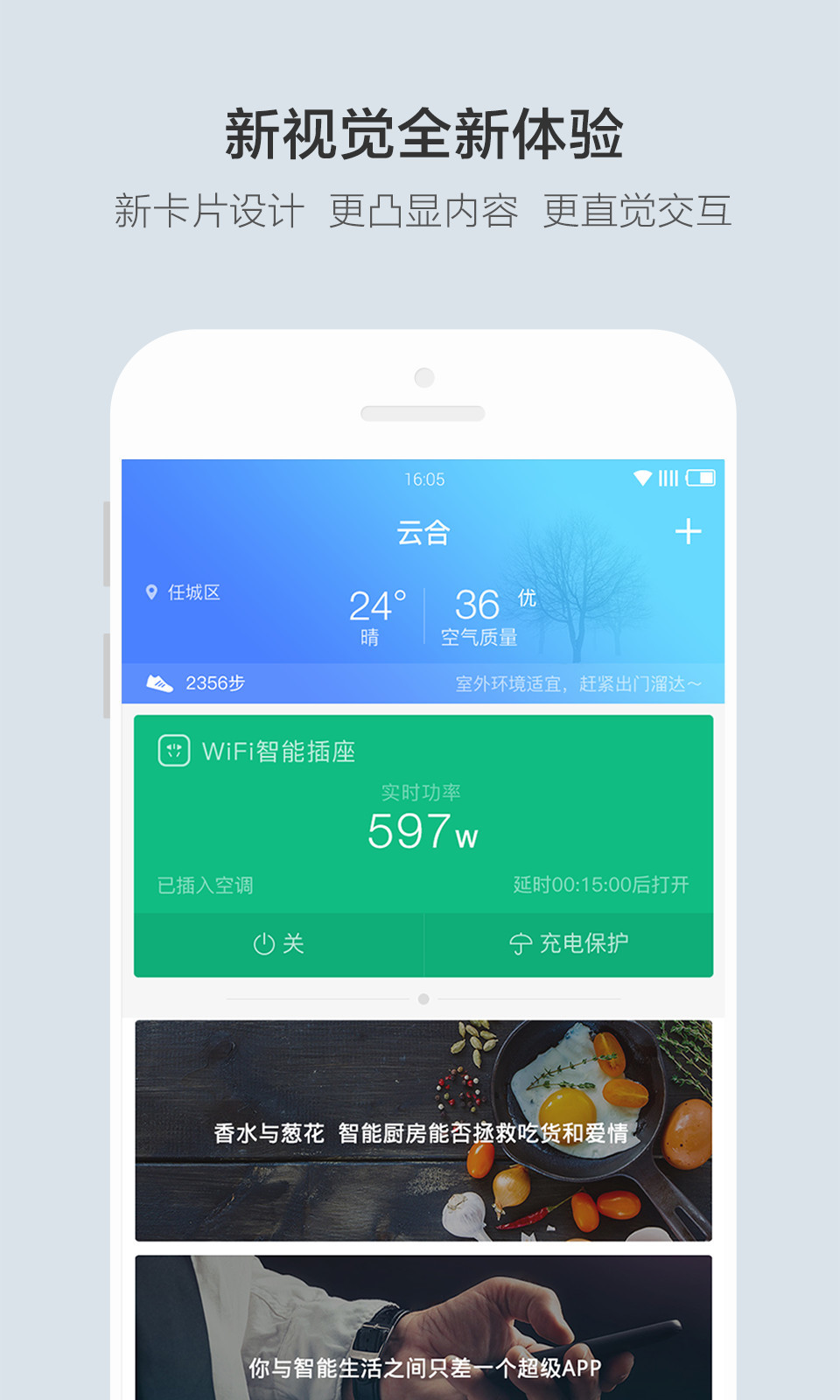 云合v3.1.11.0截图1