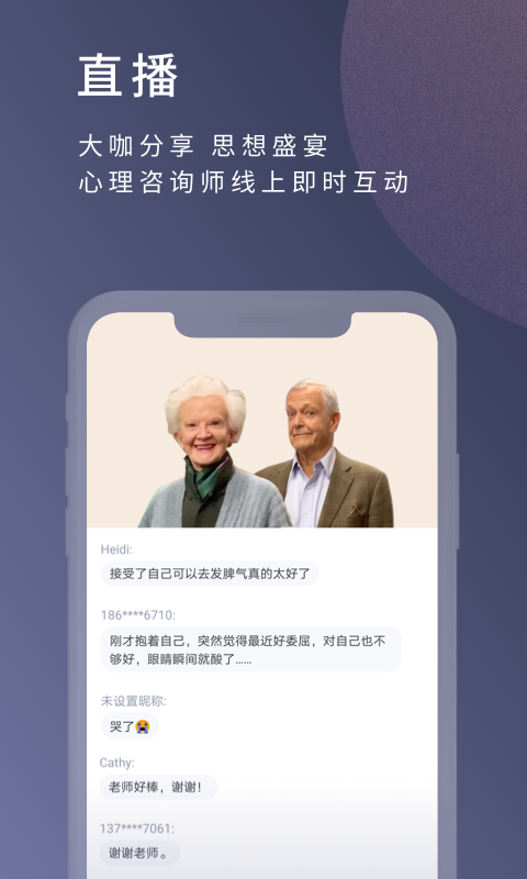 简单心理v20200911截图3