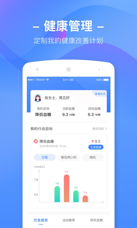 优健康v6.2.6截图5