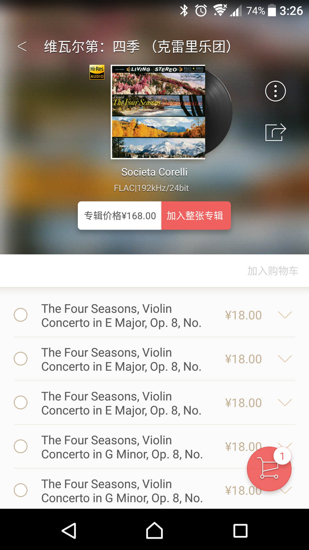 索尼精选HiRes音乐v3.1.8截图4