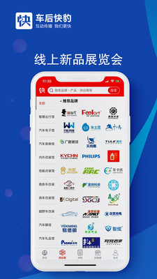 车后快豹v3.3.2截图2