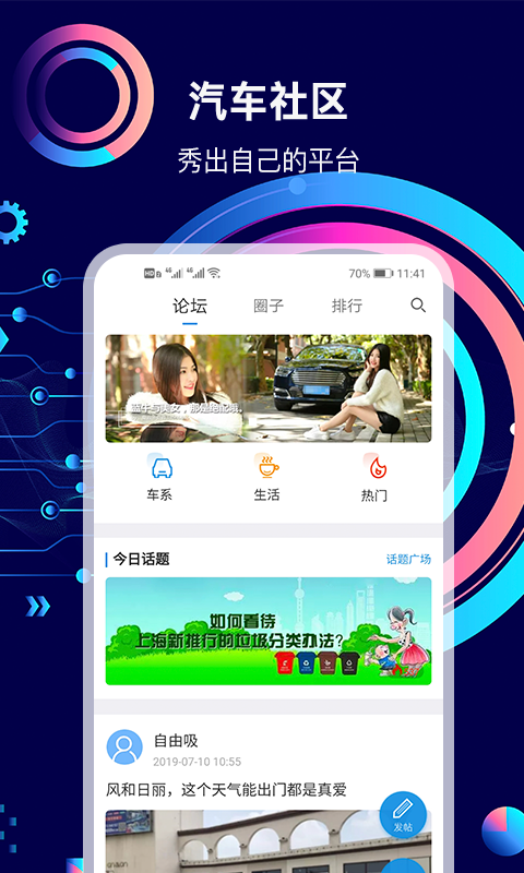 网上车市v6.8.6截图4