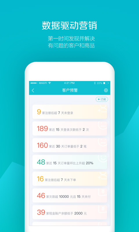 易订货v5.3.5截图5