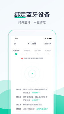 优易行v4.6截图2