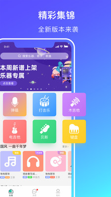 板凳音乐v3.1.3截图1