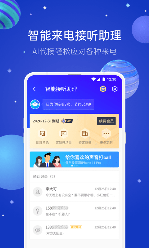 腾讯手机管家v8.7.1截图5