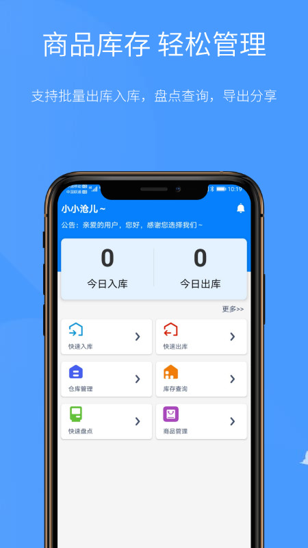 扫一扫v2.0.8截图2