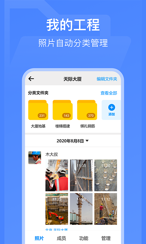 打卡水印相机v2.0.1截图4