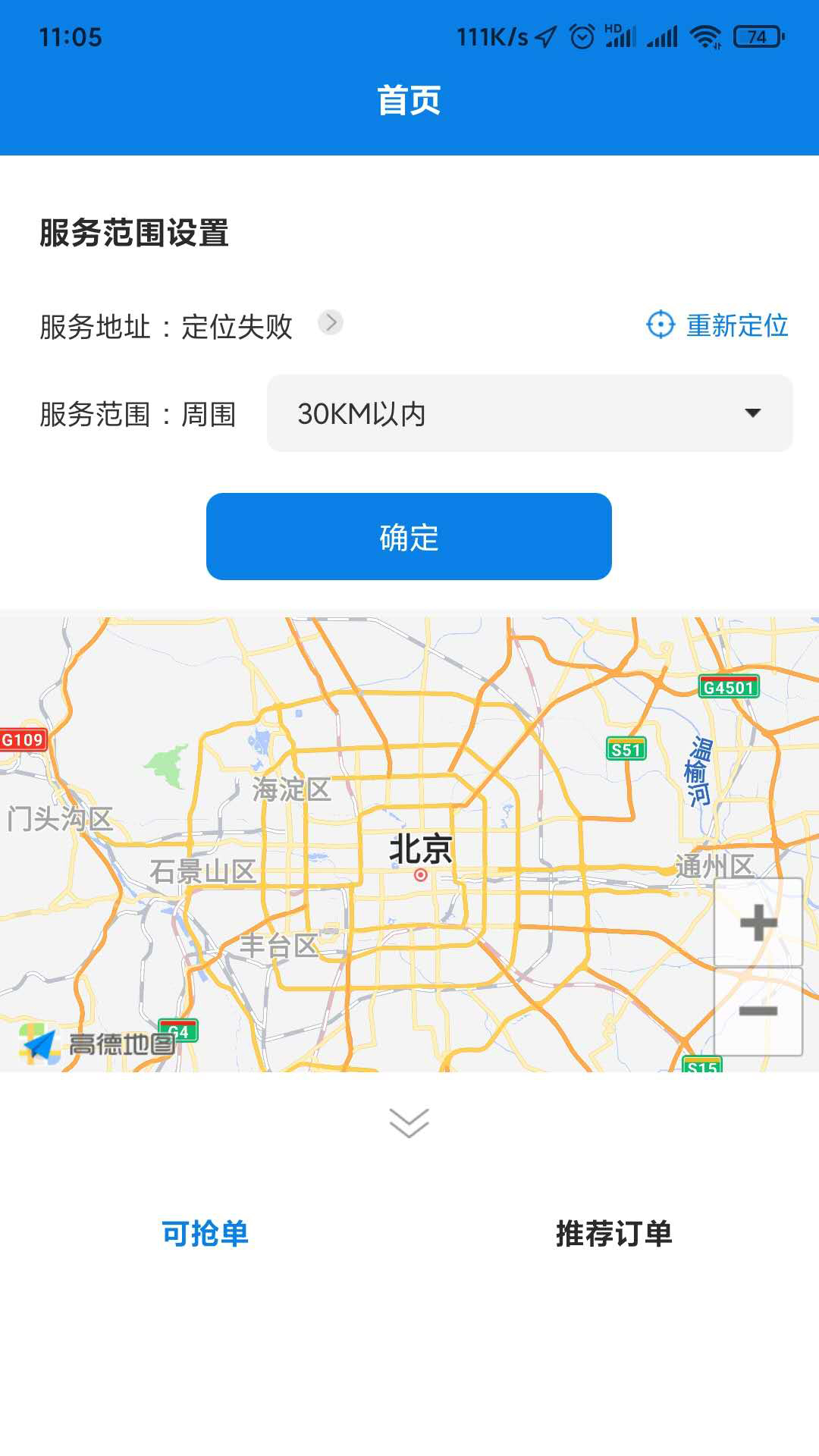 调工遣匠员工端截图1