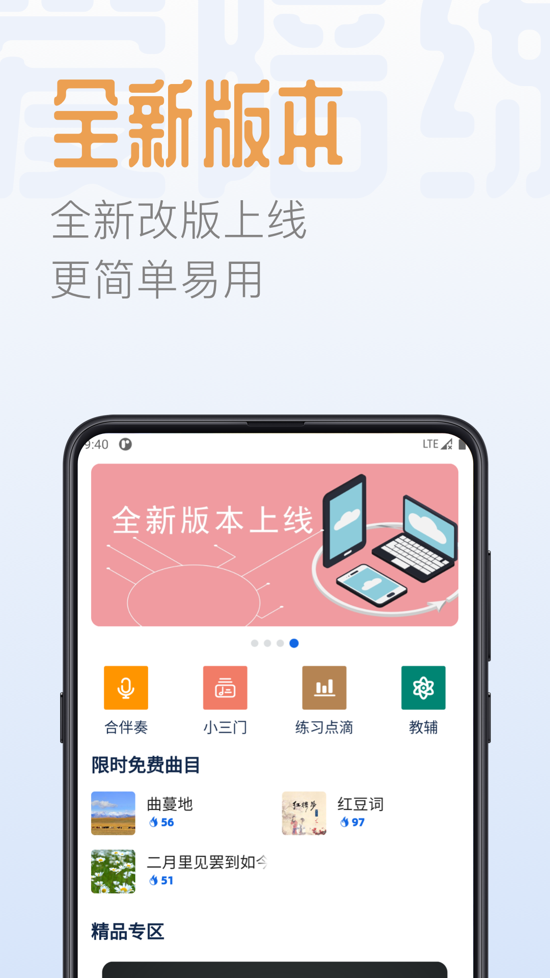 智音爱陪练截图1