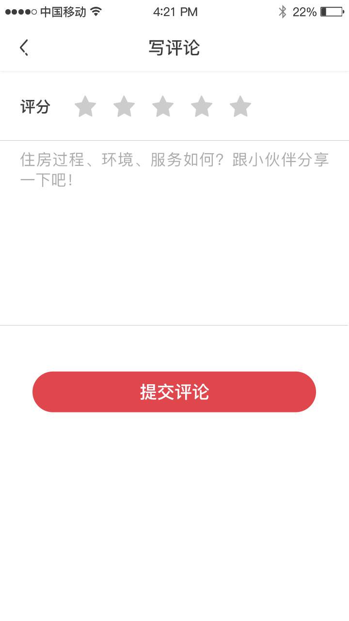 喜悦家截图2